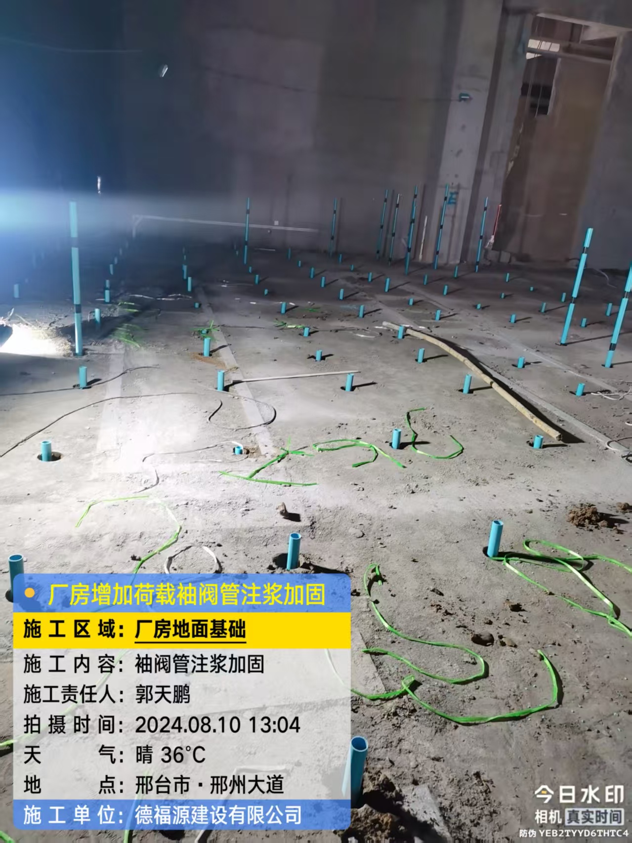 礼县袖阀管注浆施工