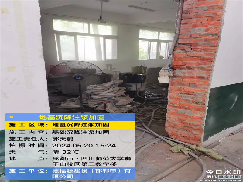 礼县高压旋喷注浆在地基下沉注浆加固中的应用